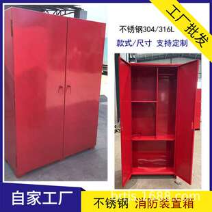 厂家供不锈钢消防员装备箱 SUS304/316消防装置箱 救生衣 工具箱