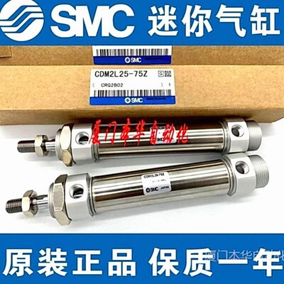 SMC原装正品CM2B/CDM2B32-10Z 15Z 20Z 25Z 30Z 35Z不锈钢气缸
