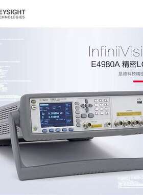 是德科技E4980AL-032/-052/-102型精密高速数字电桥测试仪 LCR表