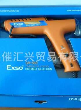 韩国EXSO  GR-560  HOTMELT GLUE GUN