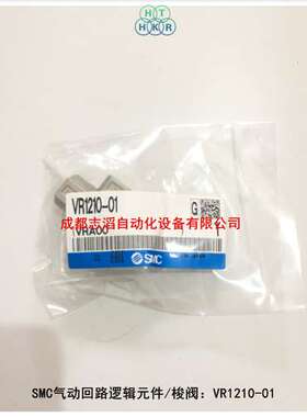VR1210-01日本SMC气动回路逻辑元件SMC梭阀VR1210螺纹接管方式
