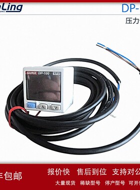 议价UNX神视数字压力传感器DP-101Z