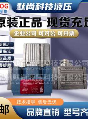 穆格MOOG伺服阀D061/D605/D633/D634/D661/D663 D全系电磁液压阀