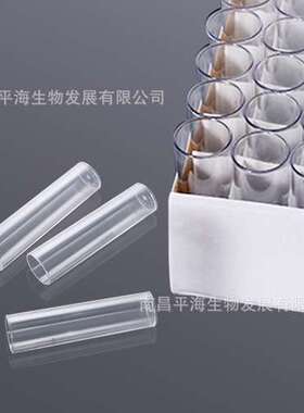 BC022-R 果蝇管，PS，25 x 95mm，架装