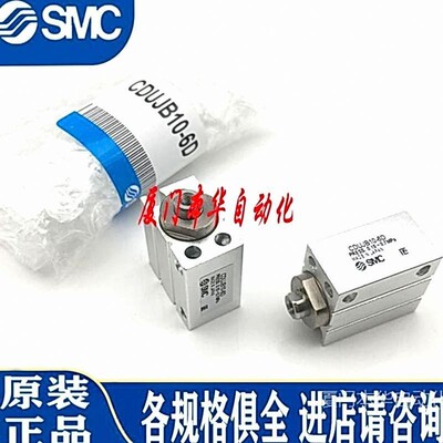 SMC气缸CDUJB8-10D/CDUJB20-50D现货供应价格优惠 包邮