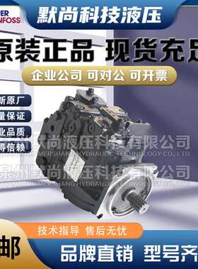 萨澳SAUER 丹佛斯DANFOSS柱塞泵FRR090CLS2520NNN3S1N4A1液压油泵