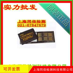 A1型灵敏度试片/A1型试片 a1