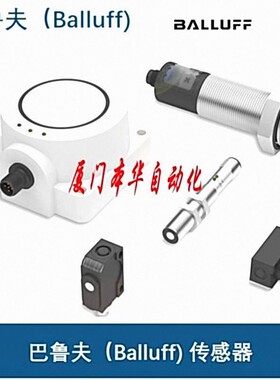 BAM0231 BAM PT-XA-002-190-2-R15巴鲁夫Balluff光电开关顺丰包邮