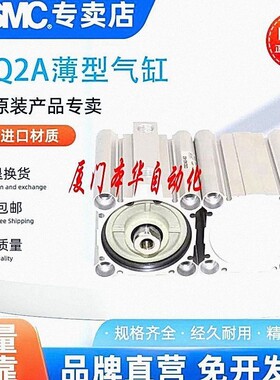 SMC薄型气缸CDQ2A32/40-5/10/15/20/25/30/35/40/45/50/75/100DMZ