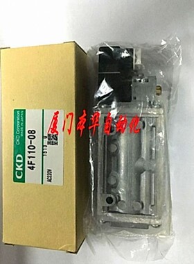 4F110-08/06全新CKD电磁阀4F110-06原装真品现货秒发DC24AC220