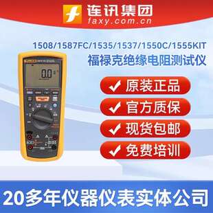 福禄克（FLUKE）F1577 1535 1508绝缘电阻测试仪高精度绝缘万用表