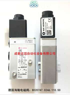 8020747.0246.110.50德国海隆电磁阀HERION纳姆电磁阀8020747