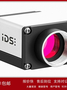 议价德国IDS 工业相机 CMOS传感器 U3-3880SE-C-HQ USB3接口