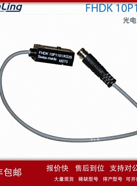 议价Baummer electric堡盟CH-8501 FHDK 10P1101 光电开关