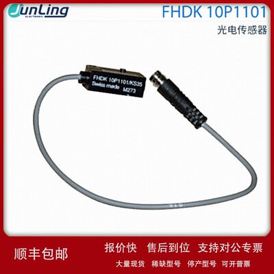 议价Baummer electric堡盟CH-8501 FHDK 10P1101 光电开关