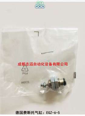 EGZ-6-5德国费斯托螺栓气缸FESTO气缸EGZ系列插装式执行元件