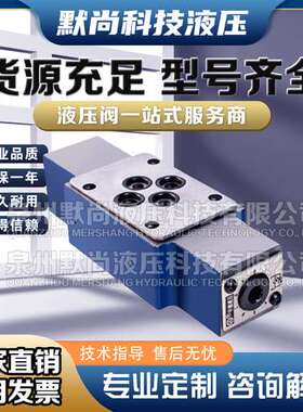 北京华德液压阀液压单向节流阀Z2FS6/Z2FS10/Z2FS16/22液压节流阀