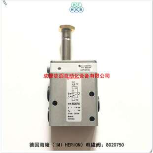 8020750海隆管式电磁阀HERION电磁阀8020750.0000.00000静音
