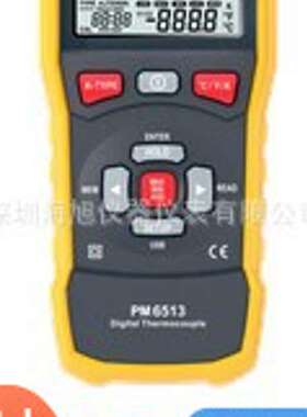 PM6513温度计|华谊PM6513带USB工业级温度计批发价