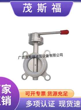 D71X-16P DN80手柄四氟阀门 对夹式碟阀 手柄四氟手动蝶阀