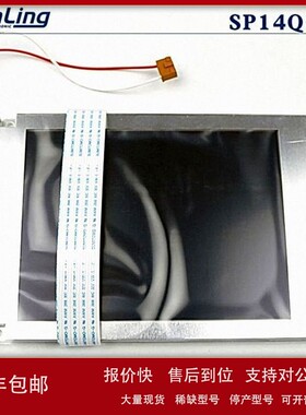 议价全新5.7寸屏幕液晶模组 SP14Q005 LED液晶显示屏 工控屏