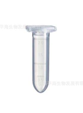 0030120094 Safe-Lock 微量离心管2.0ml微量离心管无色