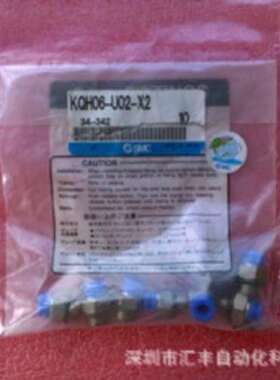 SMC全新原装快插接头   KQH06-U02-X2  KQ2H06-U02N 公制尺寸
