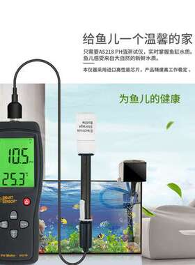 希玛AS218养殖场鱼缸水质检测仪电导率盐度计SMART SENSOR