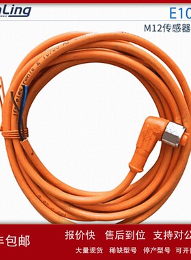 议价议价 IFM/易福门 M12传感器连接线E10700 4芯2米 原装正品