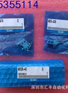 SMC原装气缸 MXS8-40 MXS8-40AMXS8-40ASMXS8-40ATMXS8-40BS