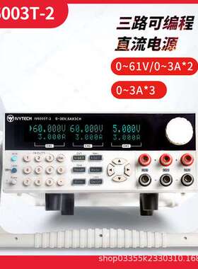 IVYTECH三路路可编程直流电源60V3A双路IV6003T-2 RS232 USB接口