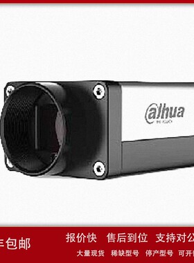 议价大华IRAUPLE华睿科技 A7900MG13 黑白面阵工业相机