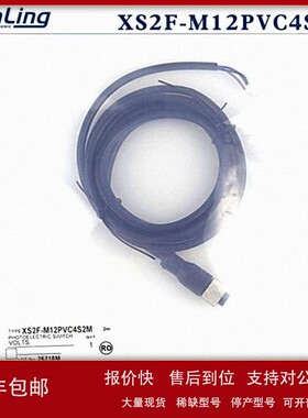 议价日本开关插头连接线XS2F-M12PVC4S2M 4A5M XS3F-M8PVC3S5M 3A