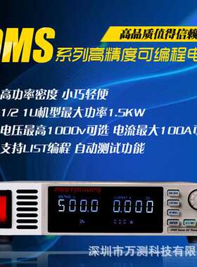 asstpower可编程直流电源DMS15-100H DMS15-100 15V100A850W1500W