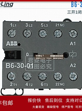 议价abb接触器 B6-30-01三开1闭接触器 IEC/EN 60947-4-1 GB14048