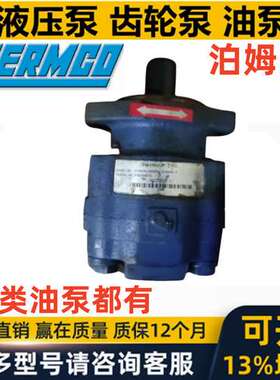 美国PERMCO泊姆克液压齿轮泵伯穆克P1500A-290SPL P415A293FWAB07