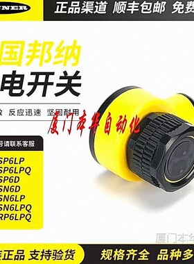 邦纳光电开关T18SP6LP T18SN6D T18RP6LPQ T18SN6LPQ 传感器开关