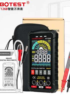 华博HT126B数字万用表高精度数显表智能电工电流表防烧