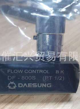 海外空运进韩国DAESUNG流量控制阀FLOW CONTROL DF-800S  (PT1/2)