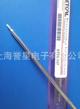 美国METCAL(OKI)焊接烙铁头凿型STTC-138P STTC-838P
