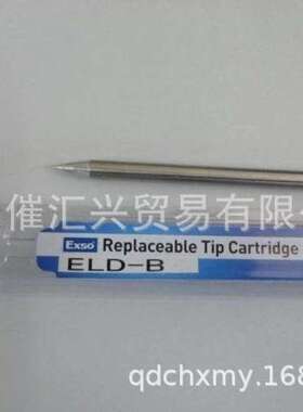 供应韩国EXSO烙铁头ELD-B用在TCX-1000烙铁上