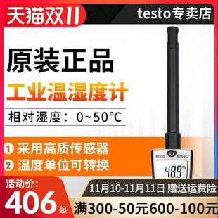 德图testo605h1手持式温湿度计花棚室内湿球露点测量仪温湿度仪