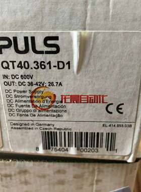 德国普尔世电源 QT40.361-D1 输出36V-42V 全新原装