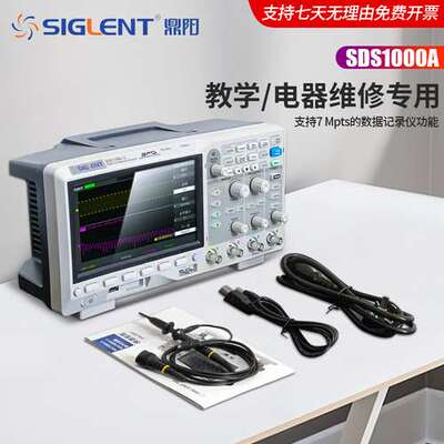鼎阳示波器SDS1052/72/1102/1152A双通道内置7M数据记录仪