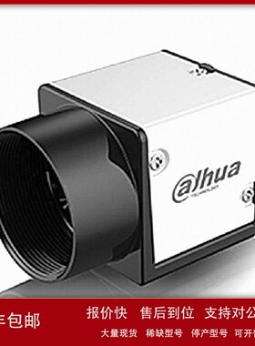 议价大华IRAUPLE华睿科技 A7500CU75 彩色面阵工业相机