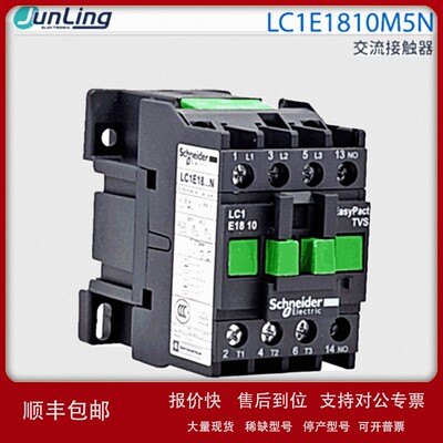 议价现货批发 施耐D交流接触器 LC1E1810M5N