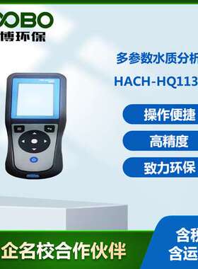 美国哈希HQ1130型 手持便携水质DO电化学测试仪