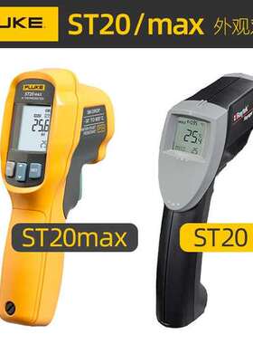Fluke福禄克ST20 MAX高精度红外线测温仪电子非接触温度计点温仪