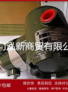 议价横河压力变送器 EJA110A-DLH5A-92DA/NF1 EJA110A-DLS5A-22DC
