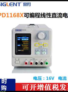 鼎阳SPD1000X系列SPD1168X高精度可编程直流电源2.8英寸数显